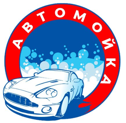 Автомойка в Долгопрудном